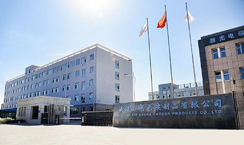  威海新光電碳制品有限公司網(wǎng)站近期即將上線，敬請(qǐng)期待